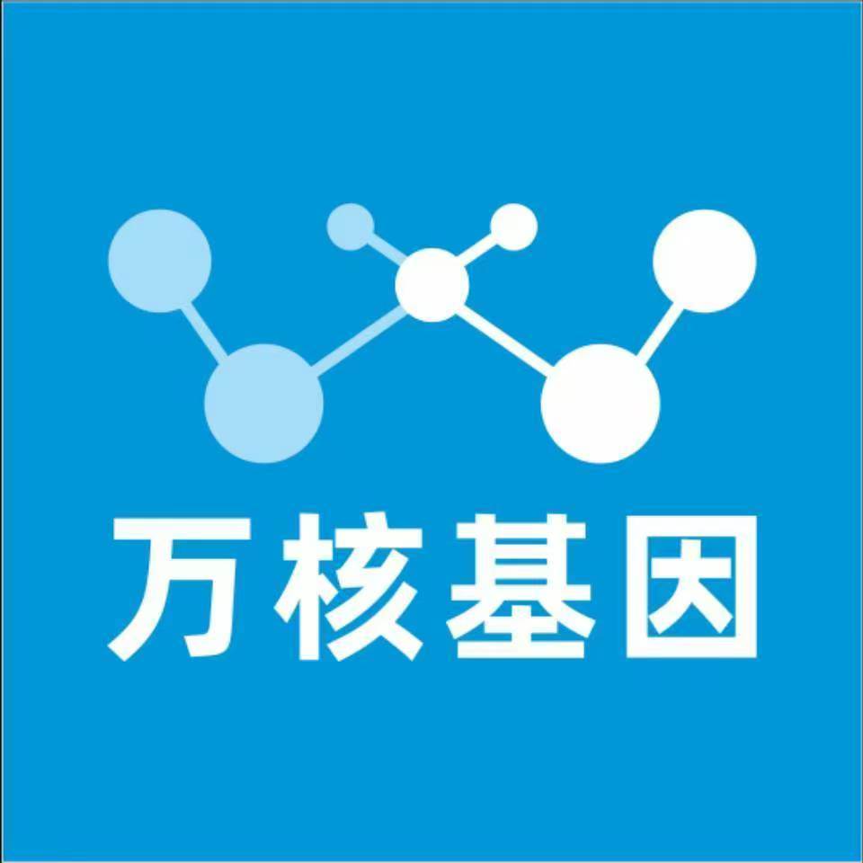 肇庆四会万核基因DNA检测咨询中心